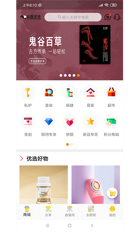 亦貘优选软件封面