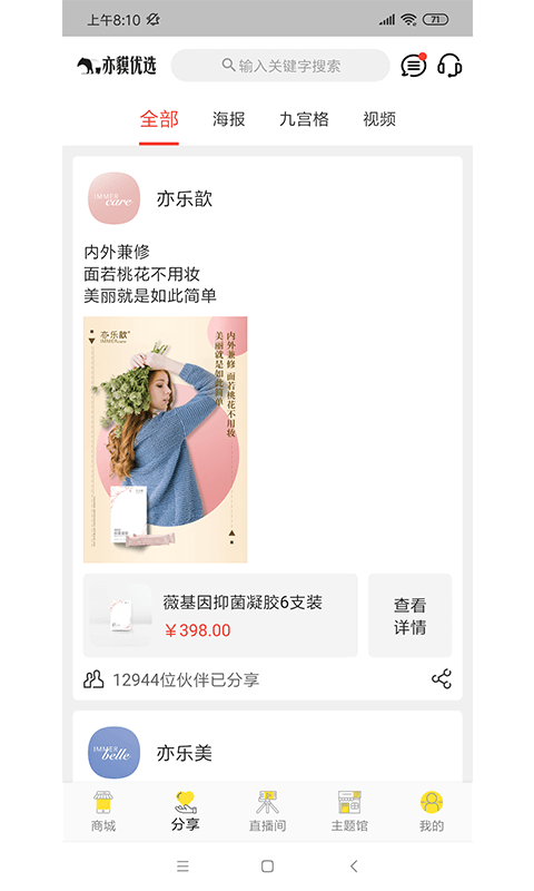 亦貘优选软件封面