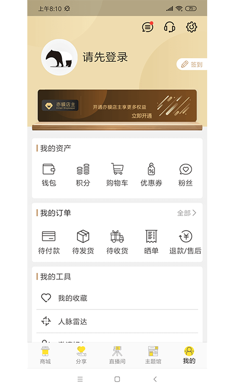 亦貘优选软件封面