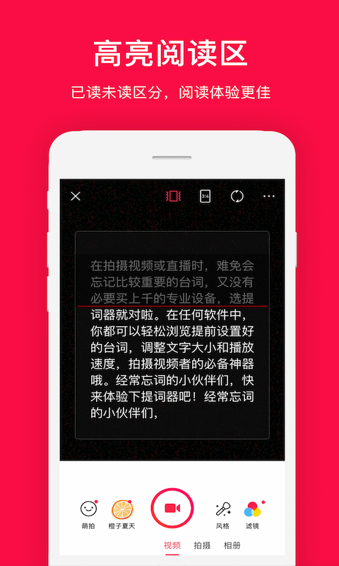 拍摄提词器软件封面