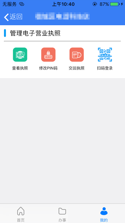 江苏市场监管软件封面