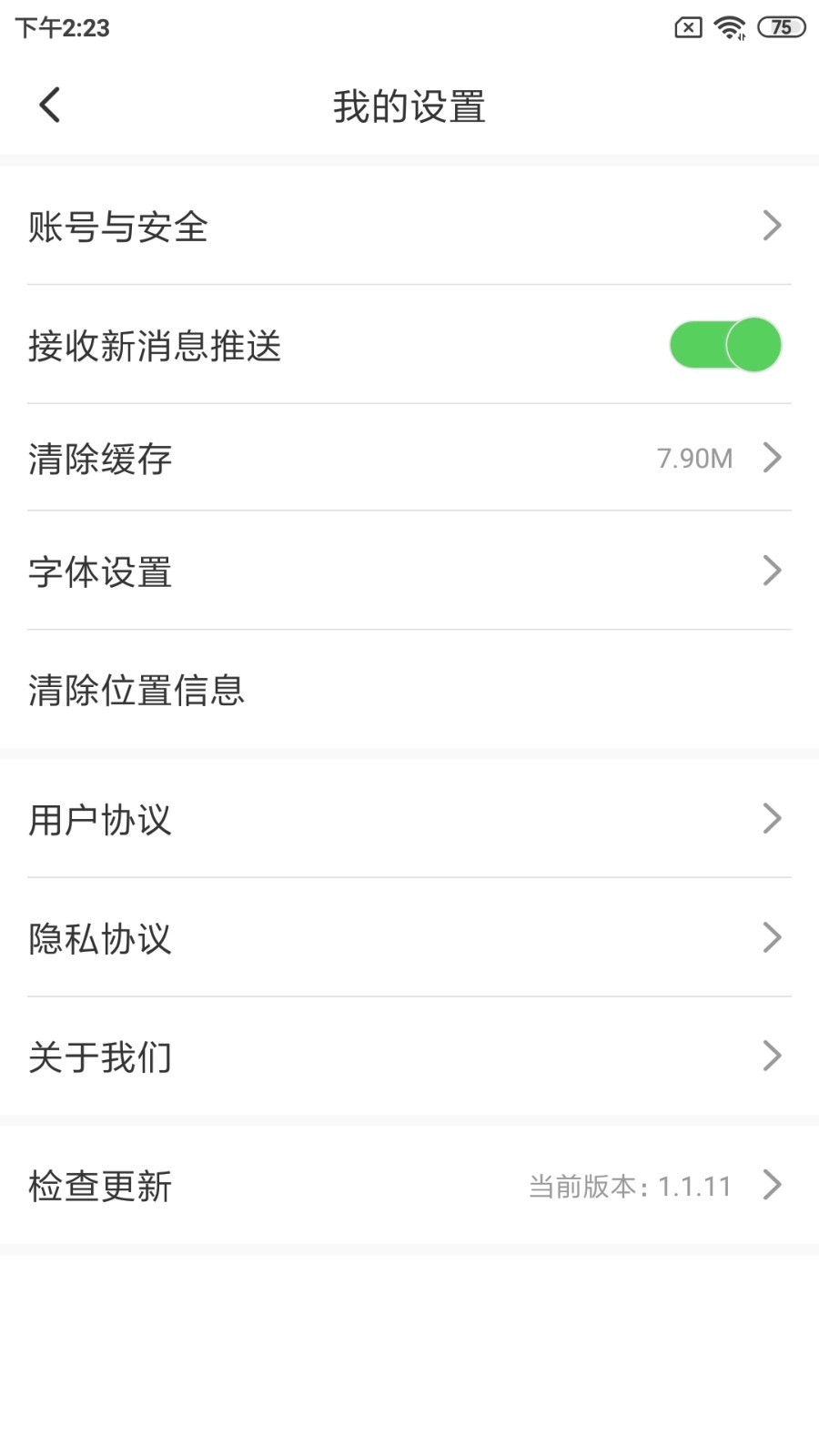 开原融媒软件封面