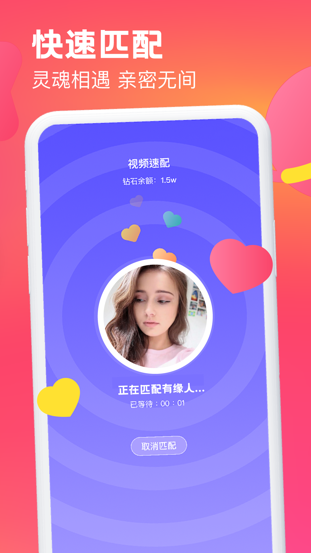 糖音约玩软件封面