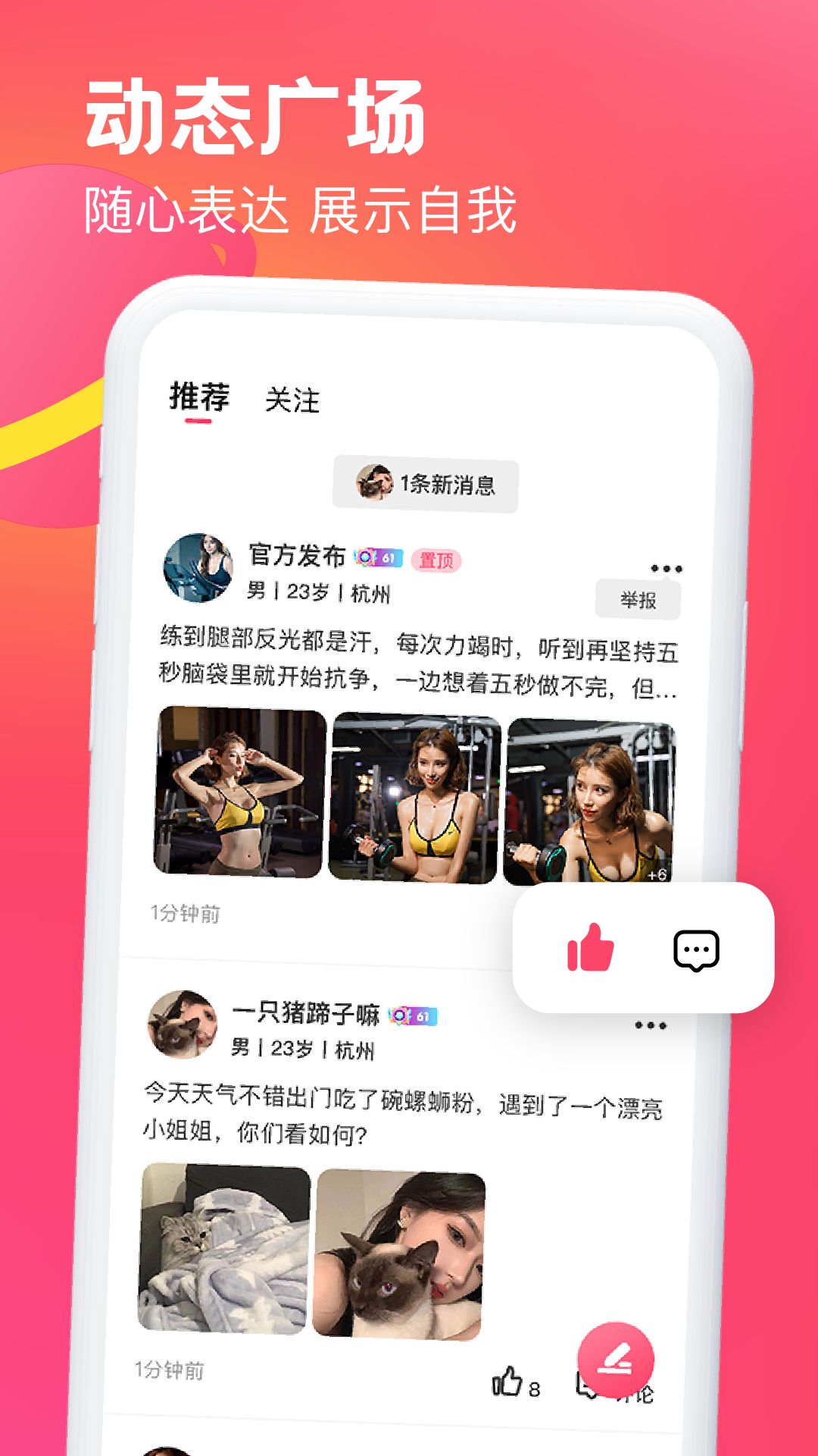 糖音约玩软件封面