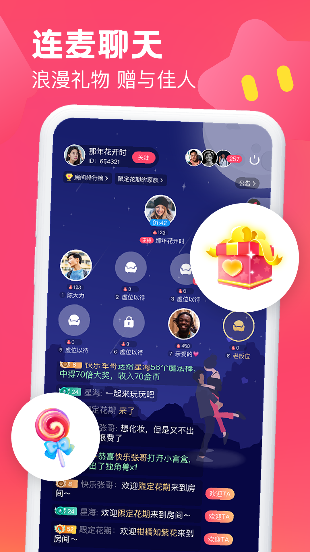 糖音约玩软件封面