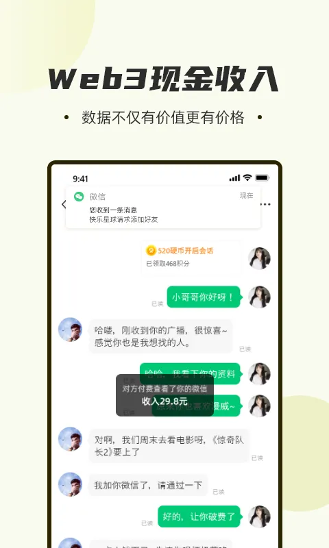 如尔软件封面