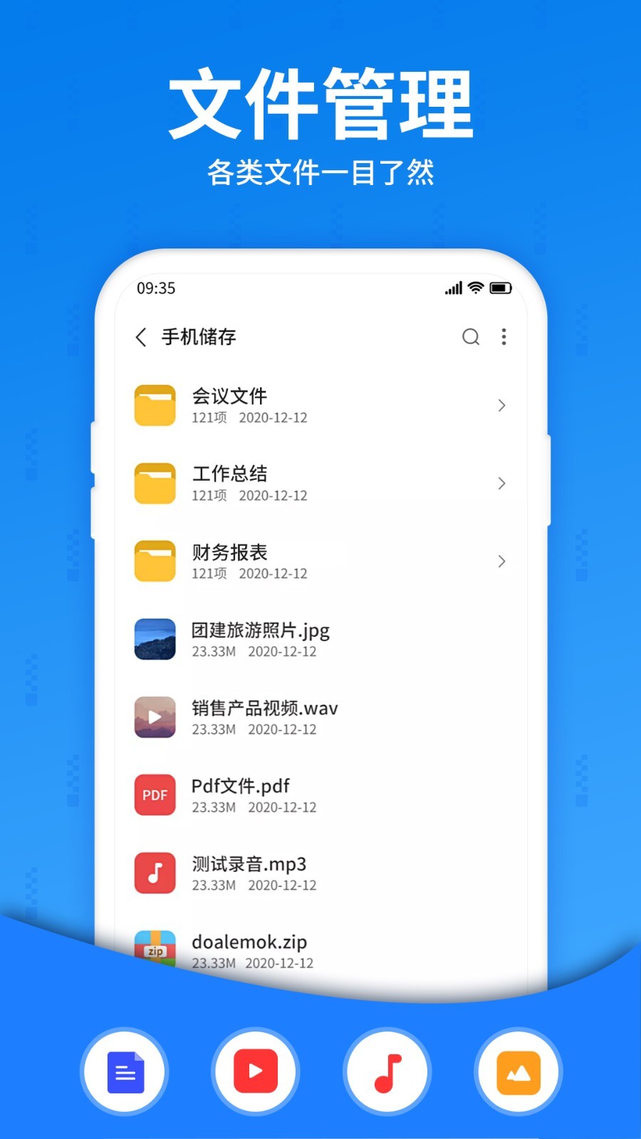 解压大师软件封面