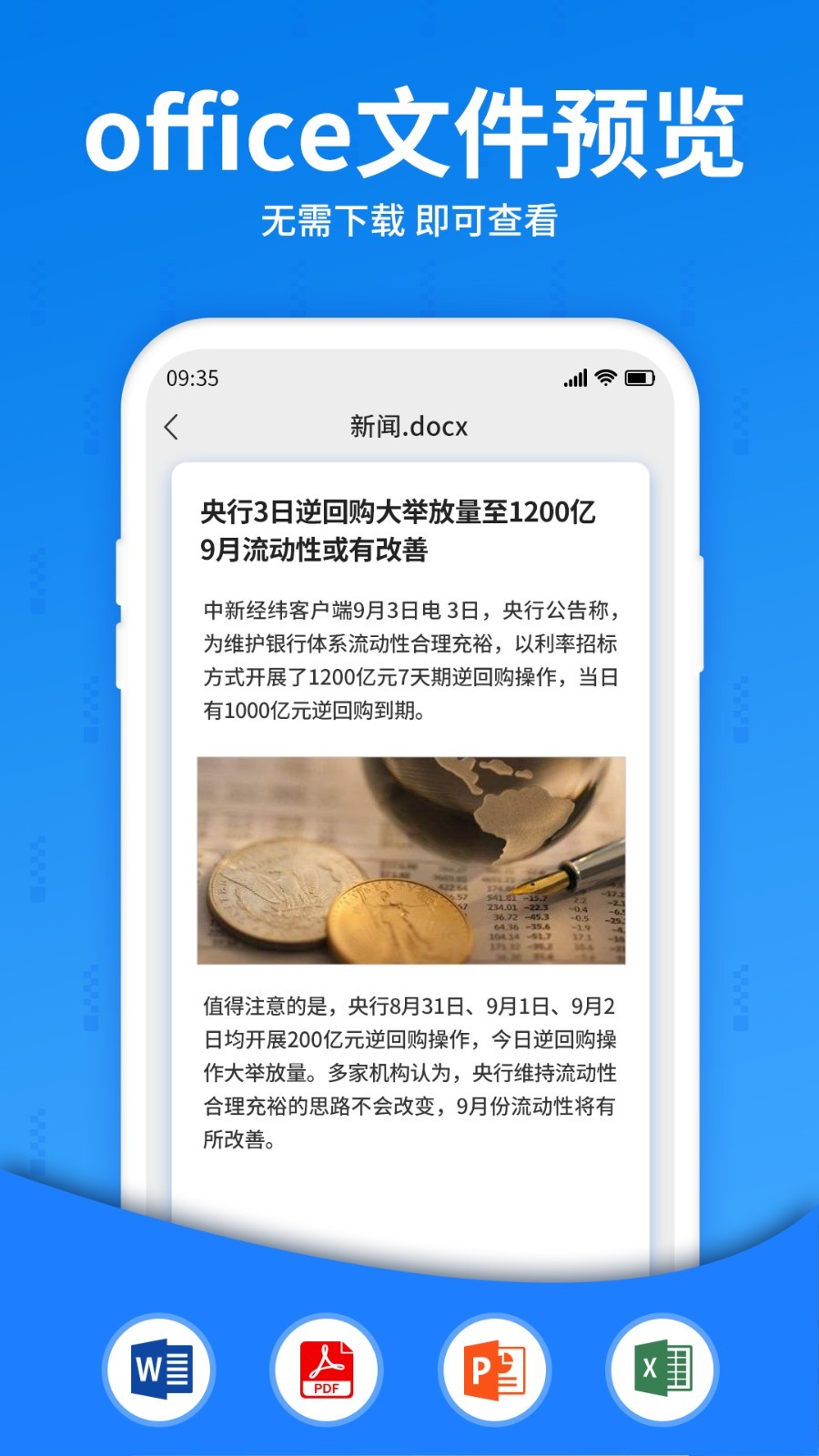 解压大师软件封面