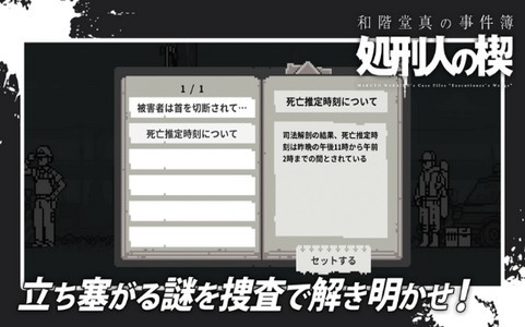 和阶堂真事件簿ios软件封面