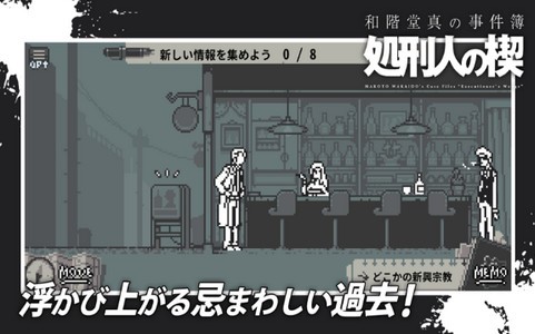 和阶堂真事件簿ios软件封面