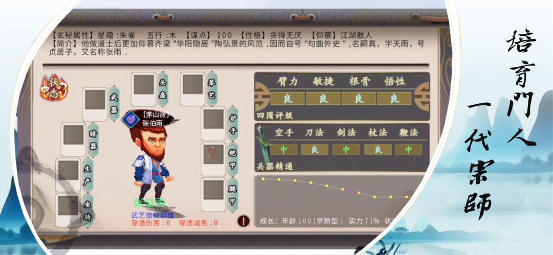 英雄坛说-X软件封面