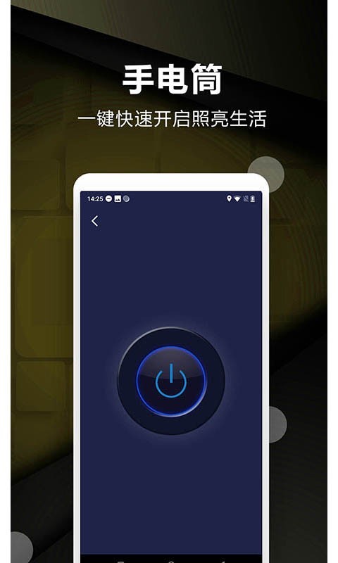 超级尺子测量仪软件封面