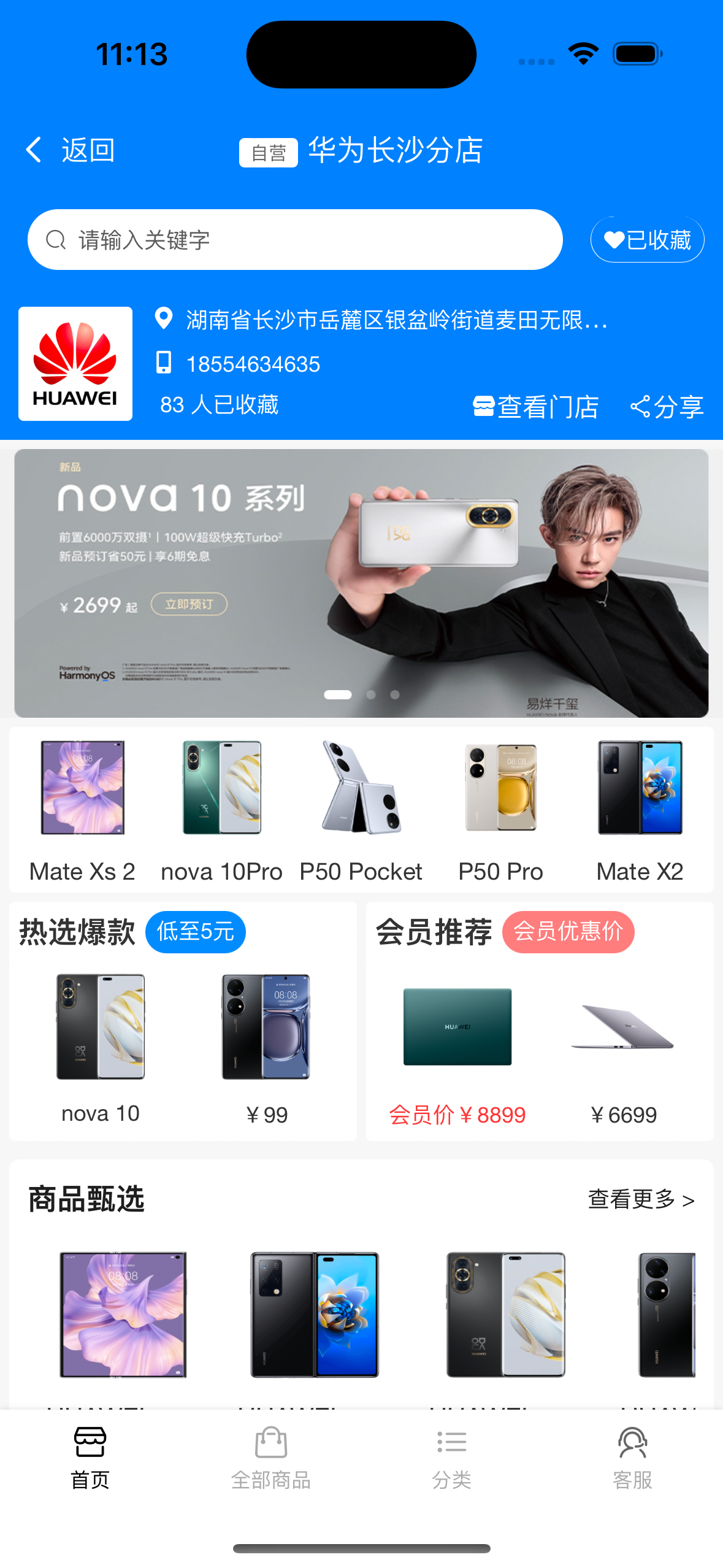 JooLun plus多店版软件封面
