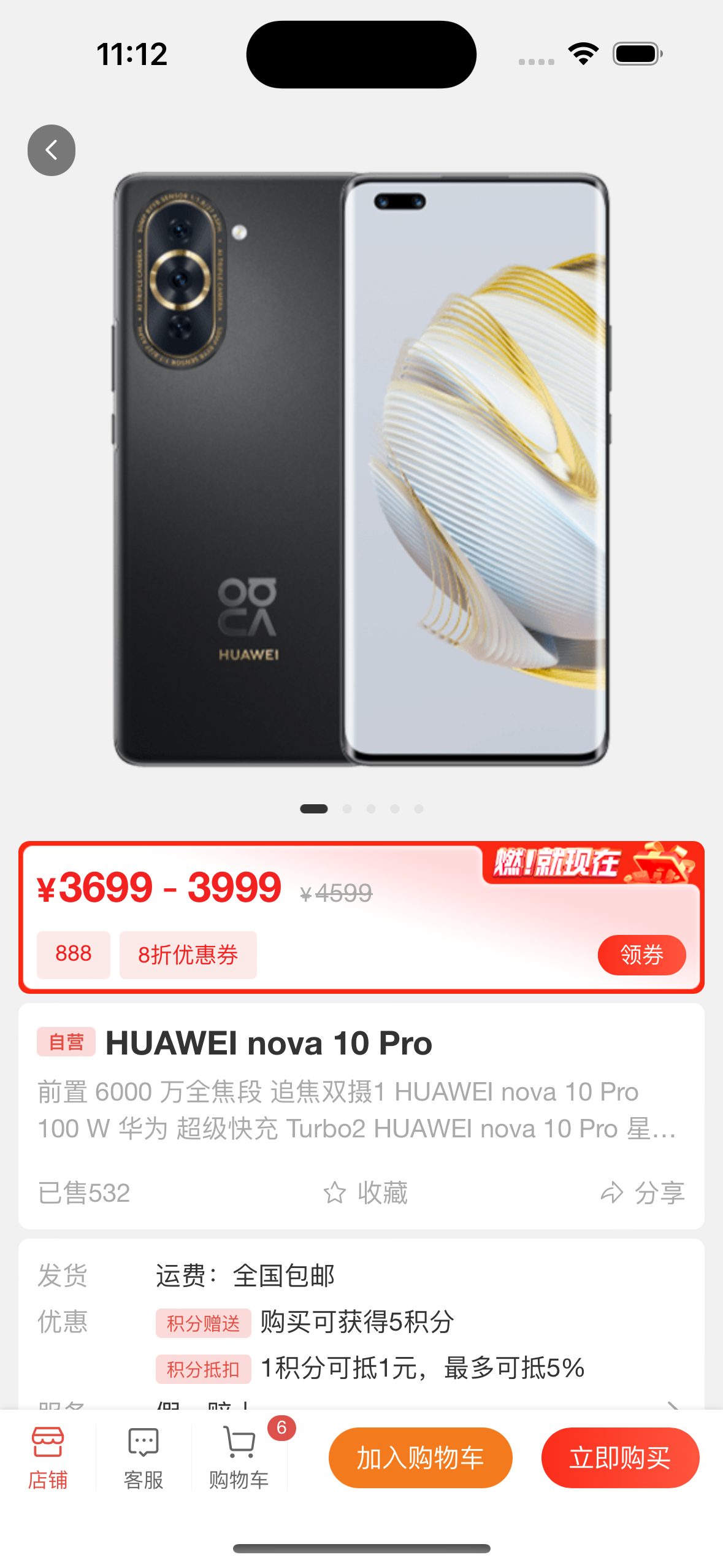 JooLun plus多店版软件封面