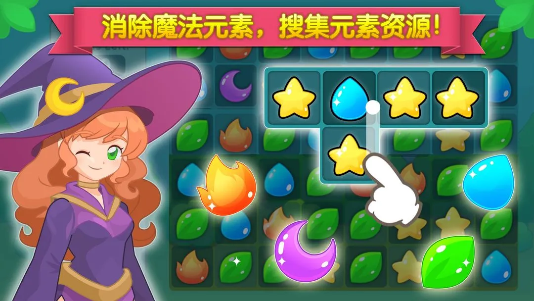魔法校园软件封面