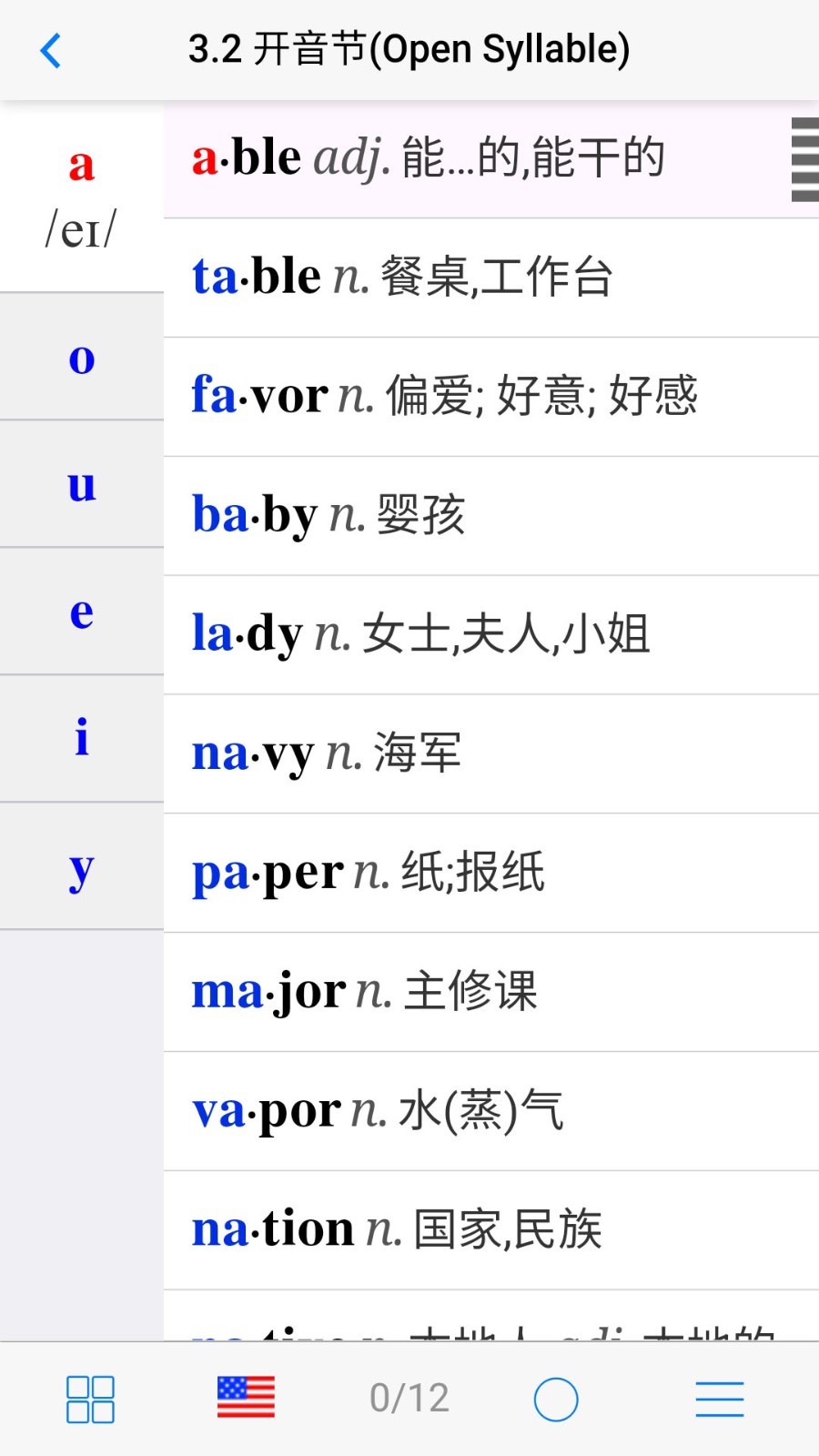 初中英语自然拼读软件封面