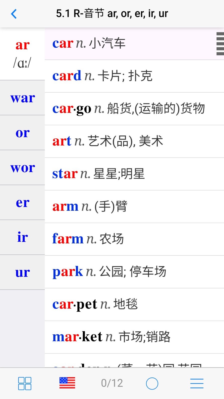 初中英语自然拼读软件封面