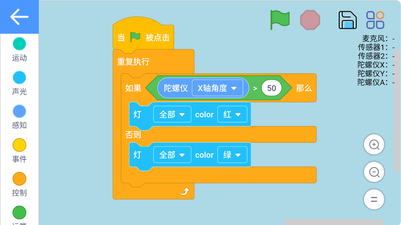 机器人编程软件封面