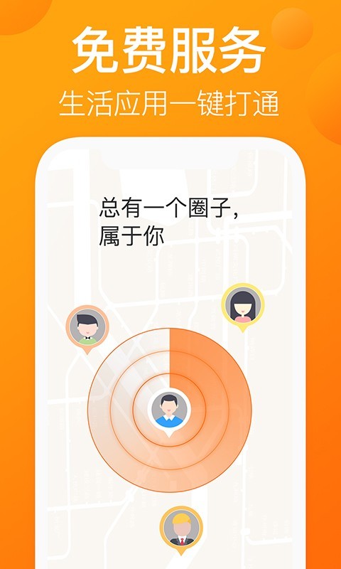 我的圈友软件封面