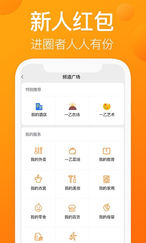 我的圈友软件封面