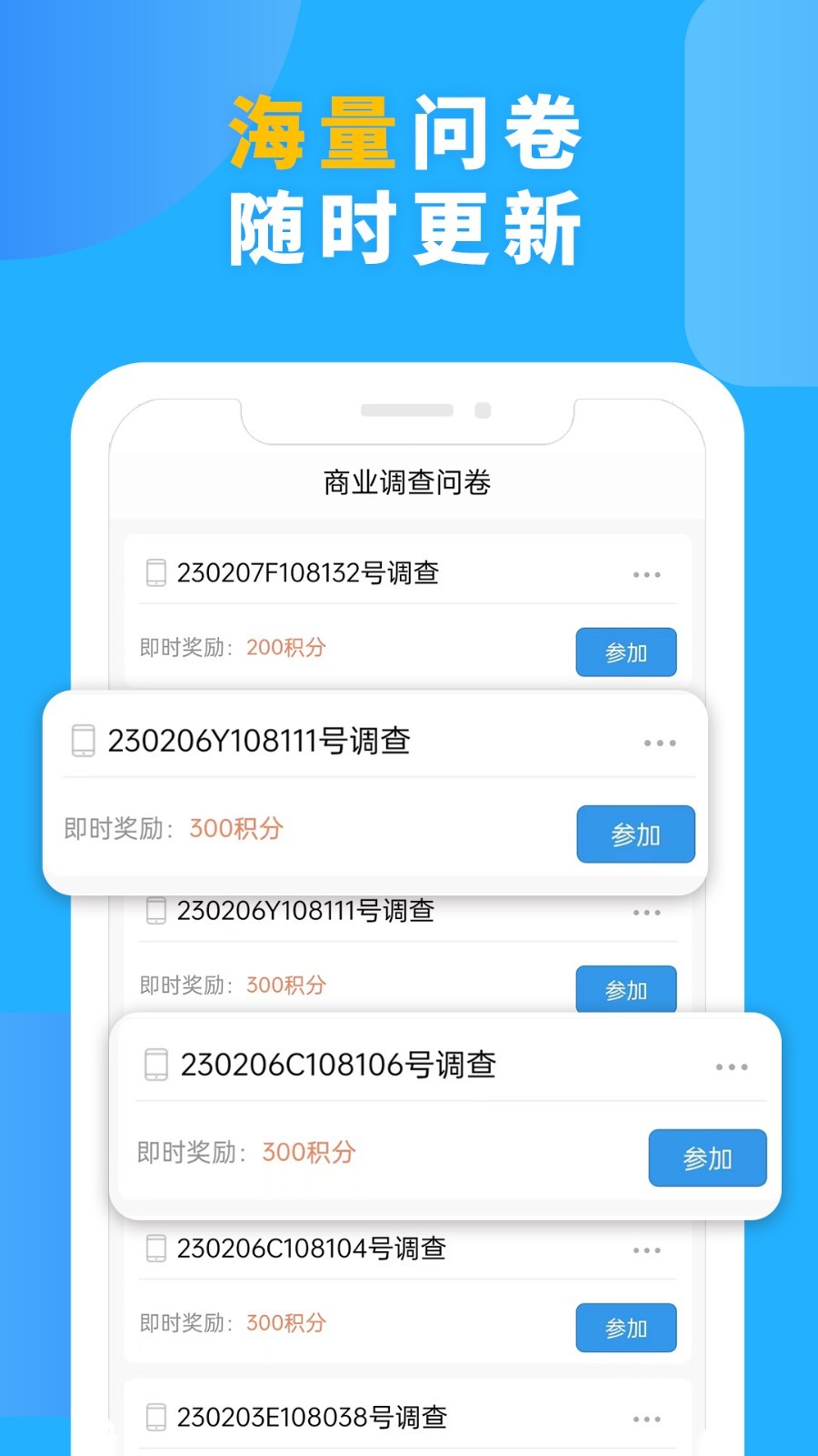一调网软件封面