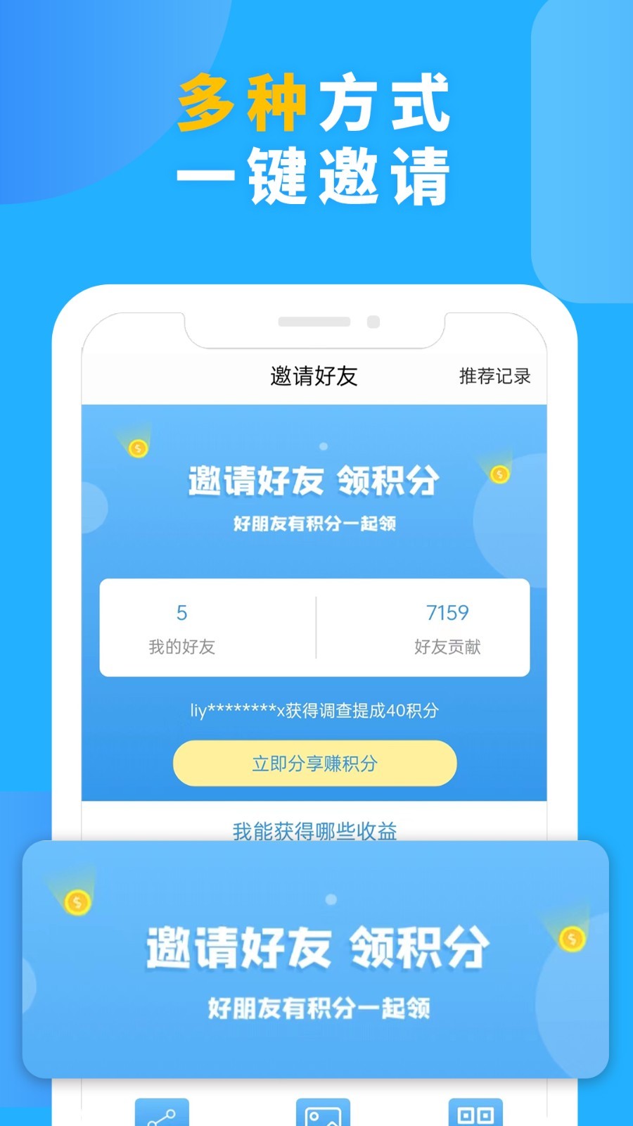 一调网软件封面