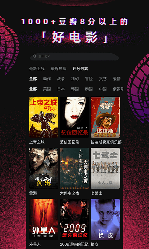 番茄电影软件封面