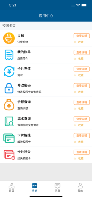 山农e卡通软件封面