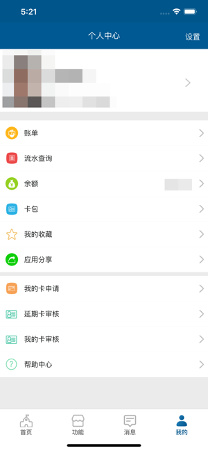 山农e卡通软件封面