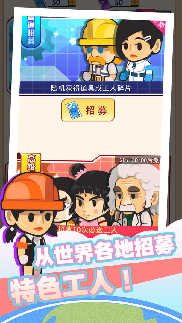 我要盖大楼软件封面