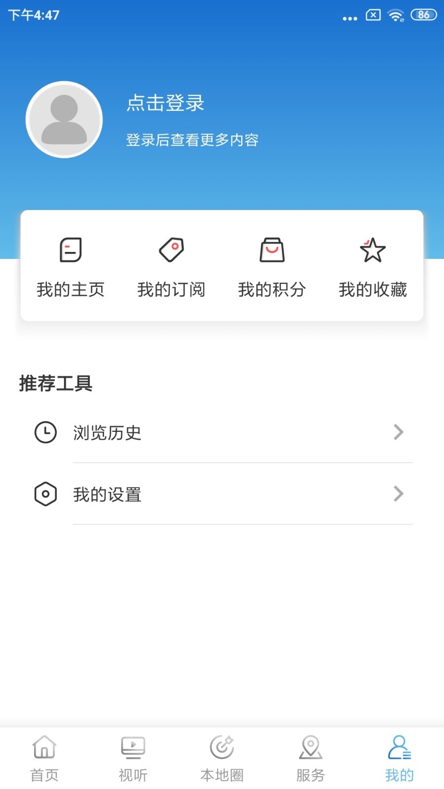 建平融媒软件封面