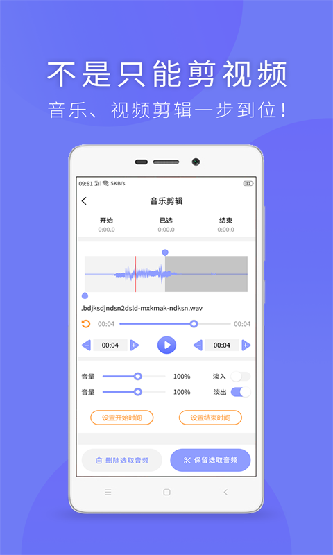 视频提取助手软件封面