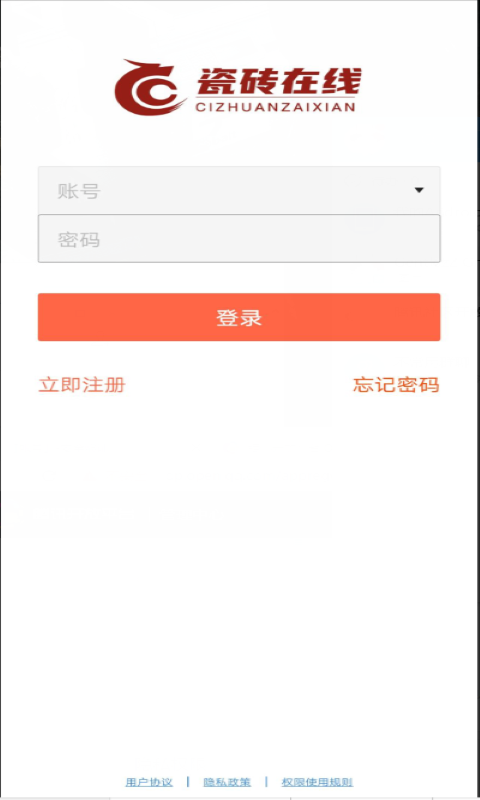 瓷砖在线软件封面