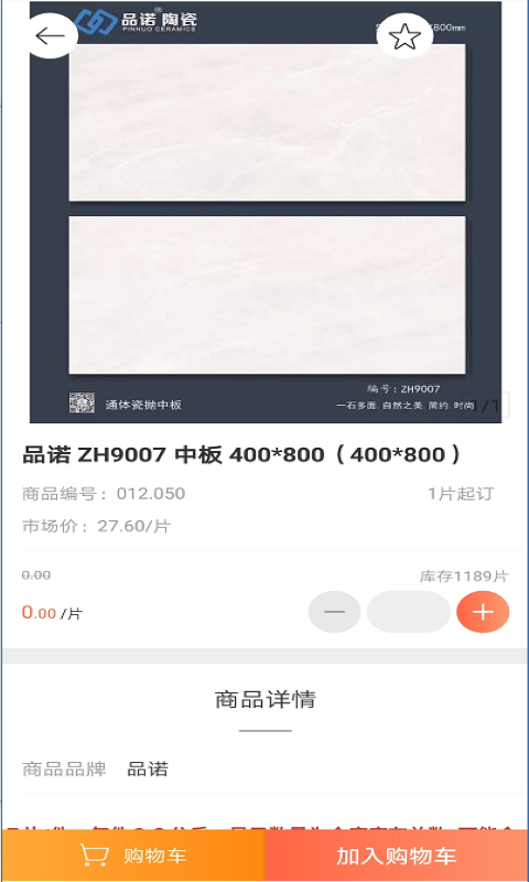 瓷砖在线软件封面