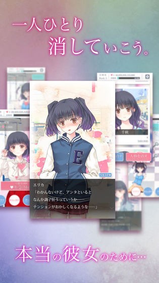 多重人格女友ios软件封面