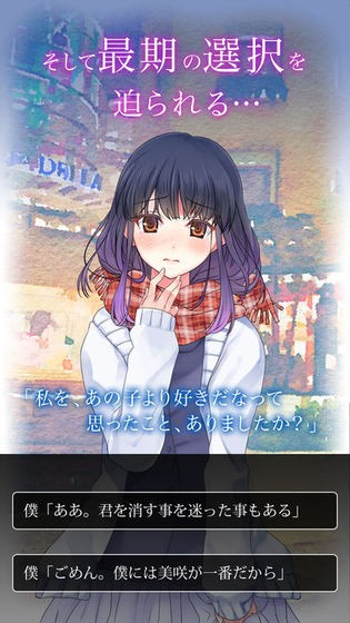 多重人格女友ios软件封面