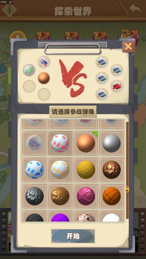 一起打弹珠ios软件封面