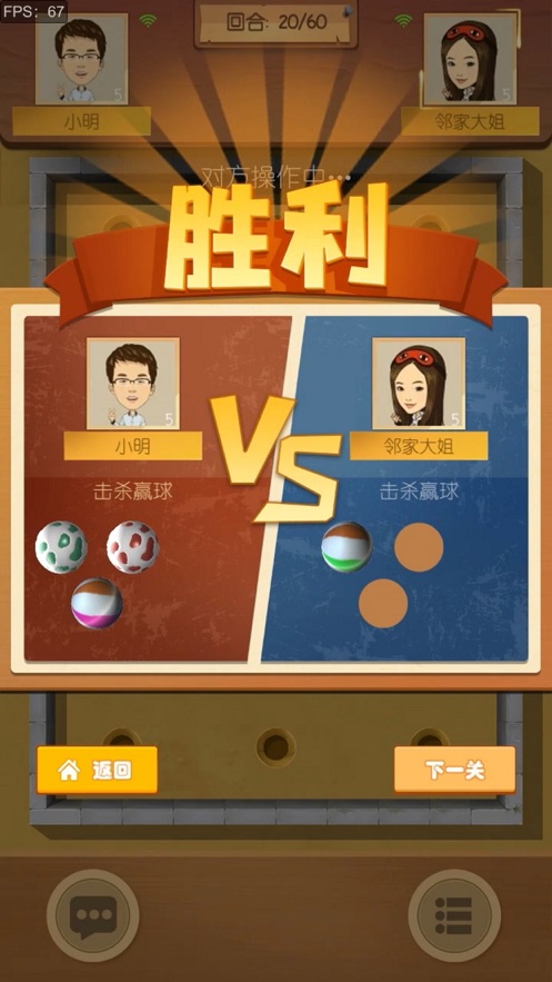 一起打弹珠ios软件封面