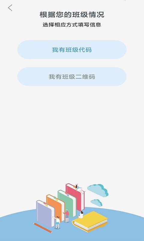 英才伴学软件封面