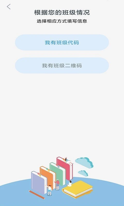 英才伴学软件封面