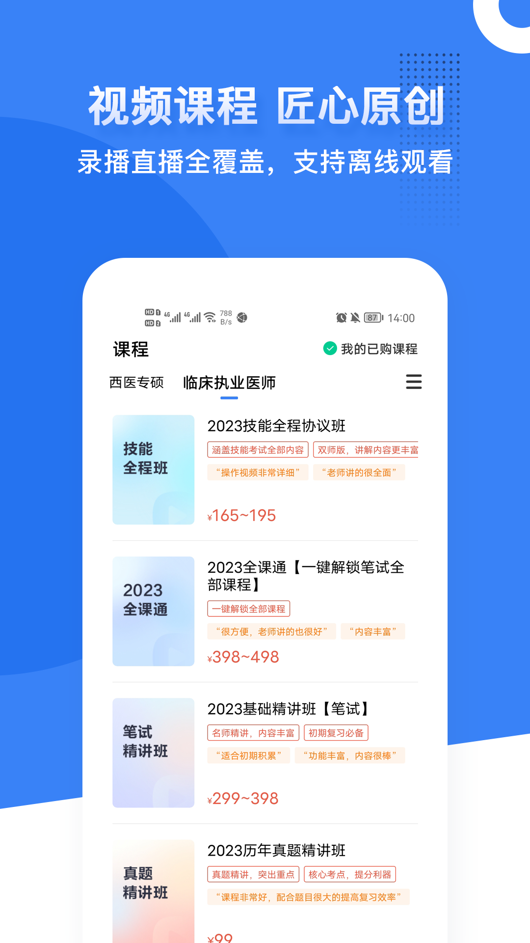 蓝基因软件封面