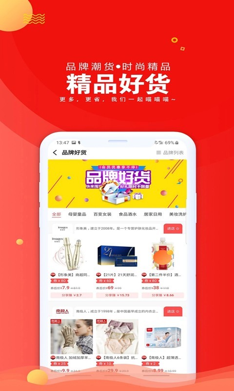 爱淘日记软件封面