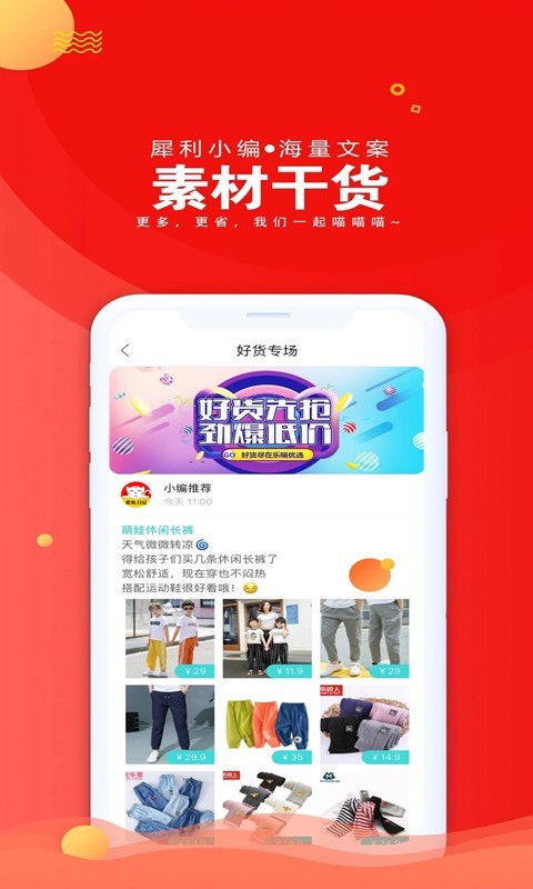 爱淘日记软件封面