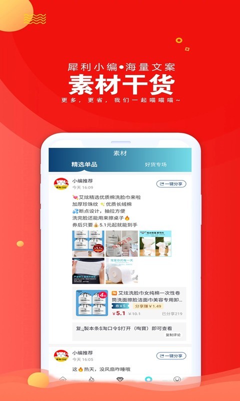 爱淘日记软件封面
