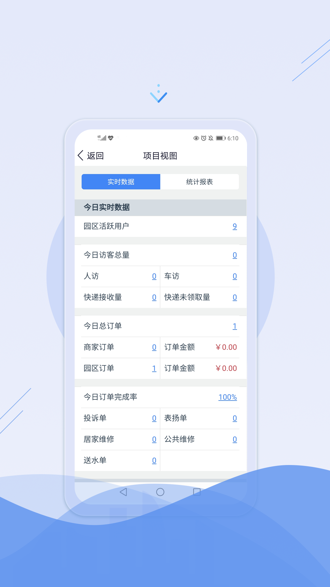 邑管理软件封面
