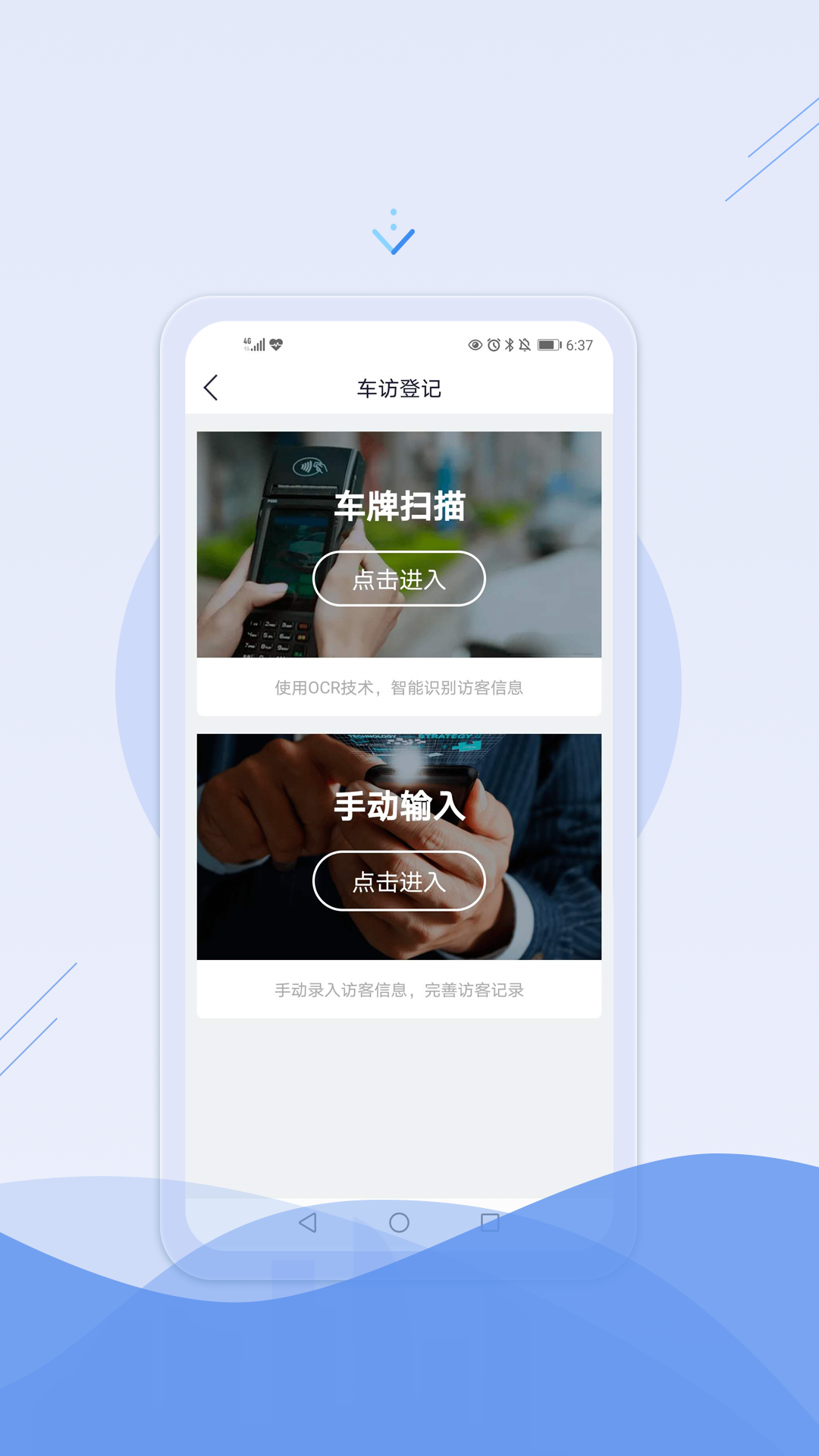 邑管理软件封面