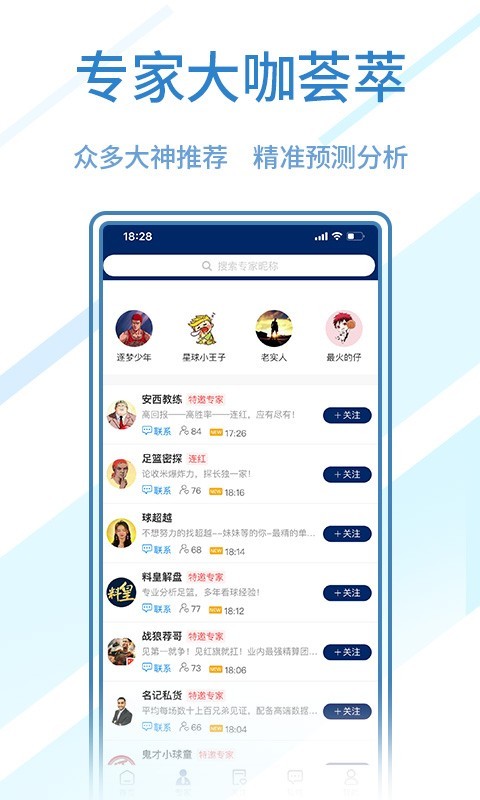 球进了软件封面