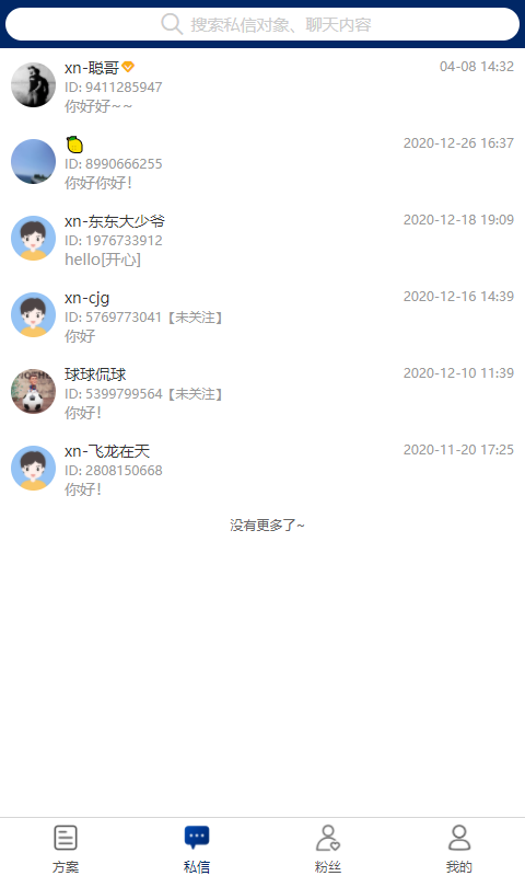 球进了-专家版软件封面