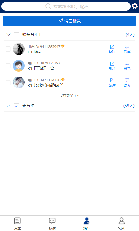 球进了-专家版软件封面