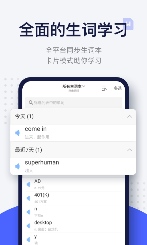 每日英语阅读软件封面